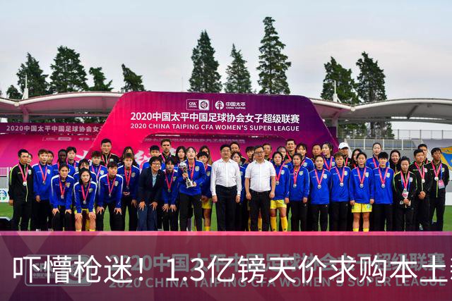 吓懵枪迷！1.3亿镑天价求购本土新星，阿森纳砸钱冲标王暗藏谈判死穴
