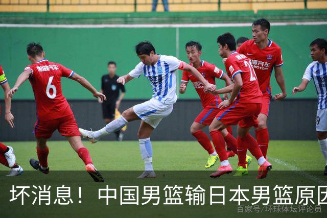 坏消息！中国男篮输日本男篮原因曝光，第二阶段形势出炉