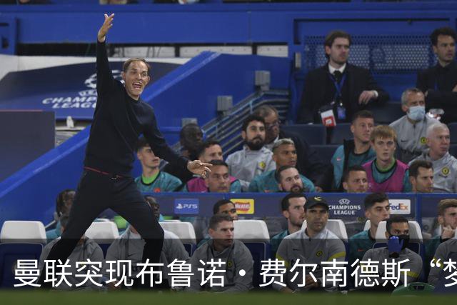 曼联突现布鲁诺·费尔南德斯“梦寐以求”的替补选择：阿马德的崛起