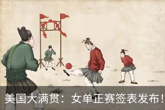 美国大满贯：女单正赛签表发布！孙颖莎全程内战，王曼昱独斗日本