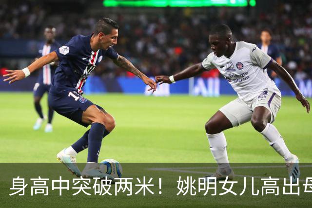 身高中突破两米！姚明女儿高出母亲叶莉半个头，未来会选择哪个国家的国籍？